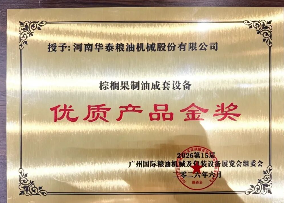 palm-oil-machine-prize-2.png